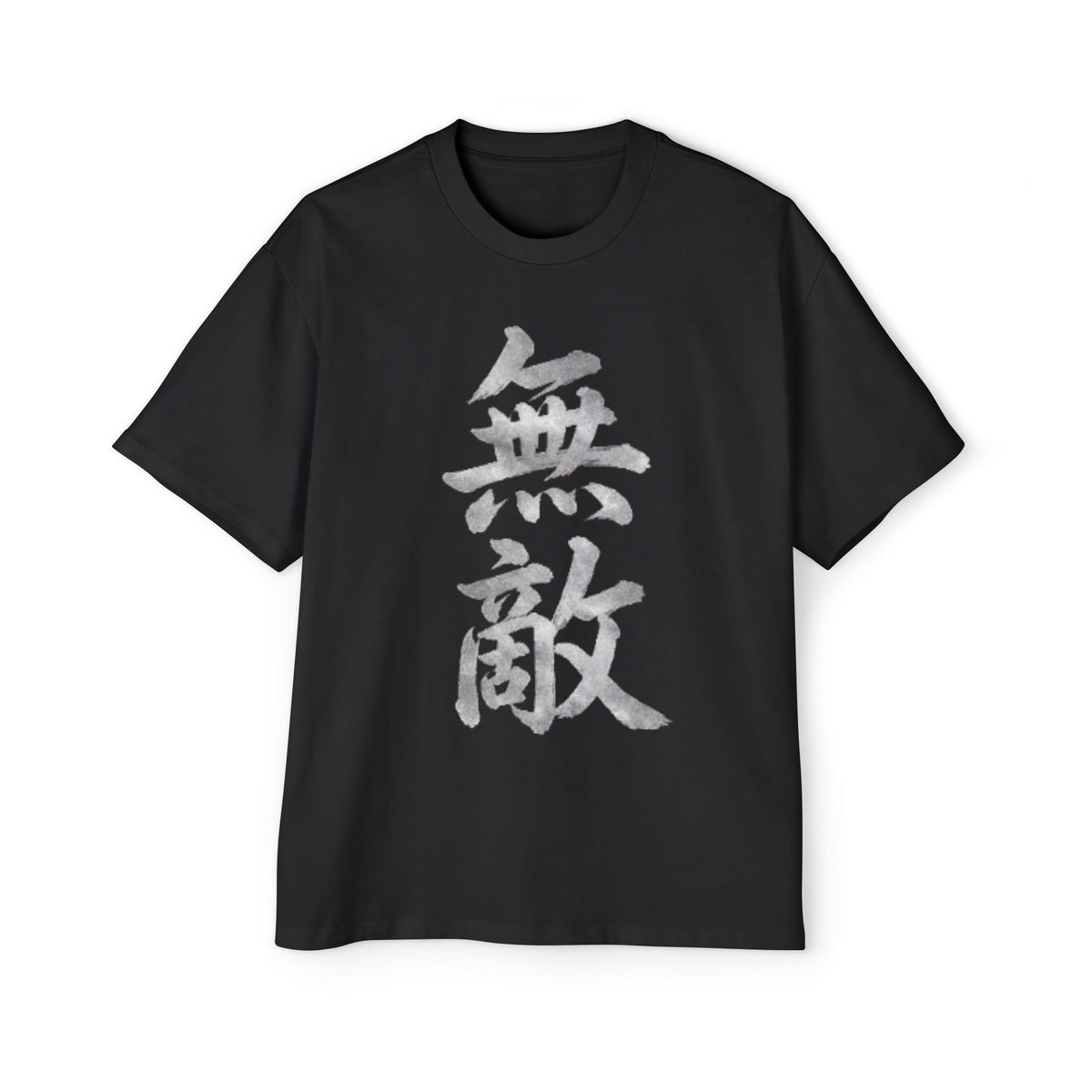 Premium Tee — Unrivaled 無敵