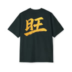 Premium Tee — Prosperous 旺