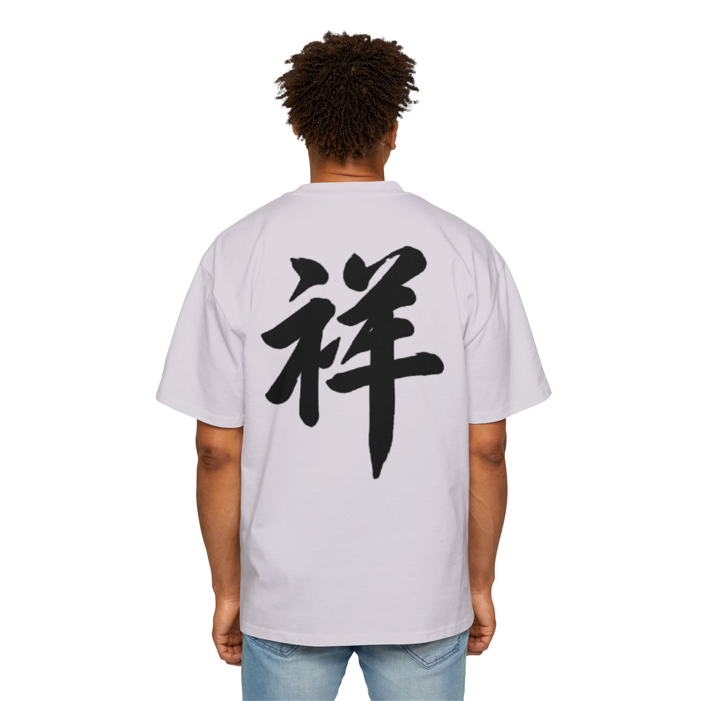 Premium Collection Oversized Graphic Tee — Auspicious 祥