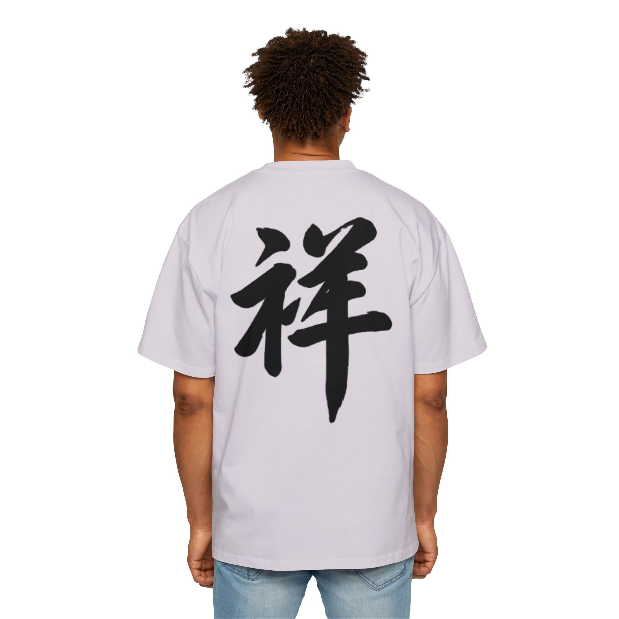 Premium Collection Oversized Graphic Tee — Auspicious 祥