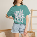 Graphic Tee — Victory 勝