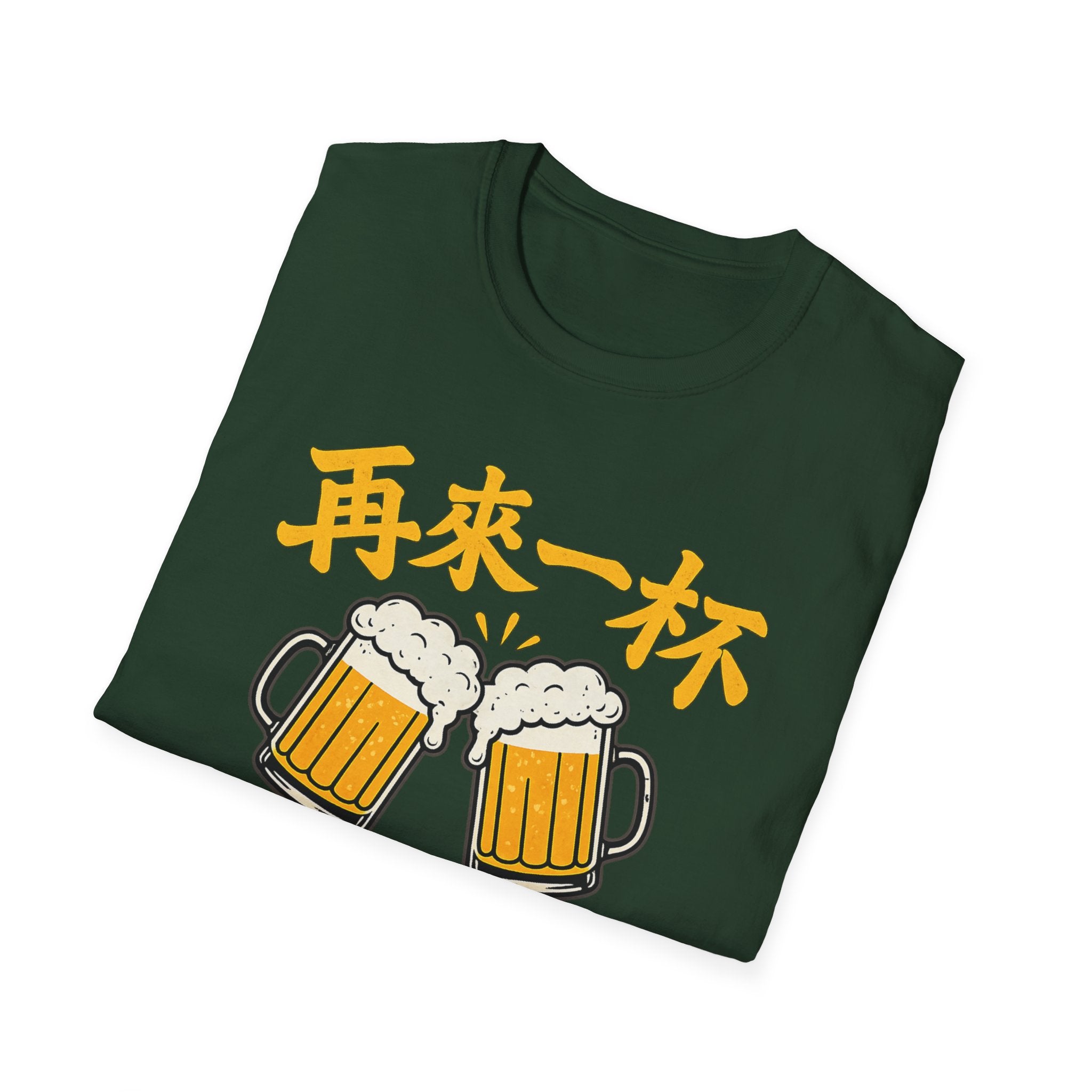 One More Round 再来一杯 T Shirt