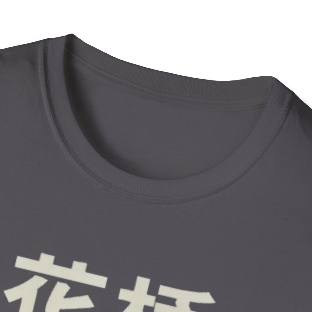 Flower Bridge 花桥 T Shirt