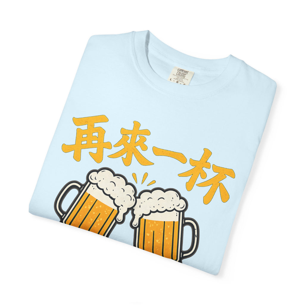 Graphic Tee — One More Round 再来一杯