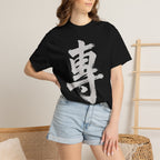 Graphic Tee — Focus 專