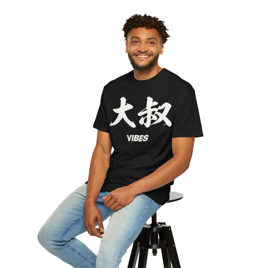 Graphic Tee — Uncle Vibes (大叔)
