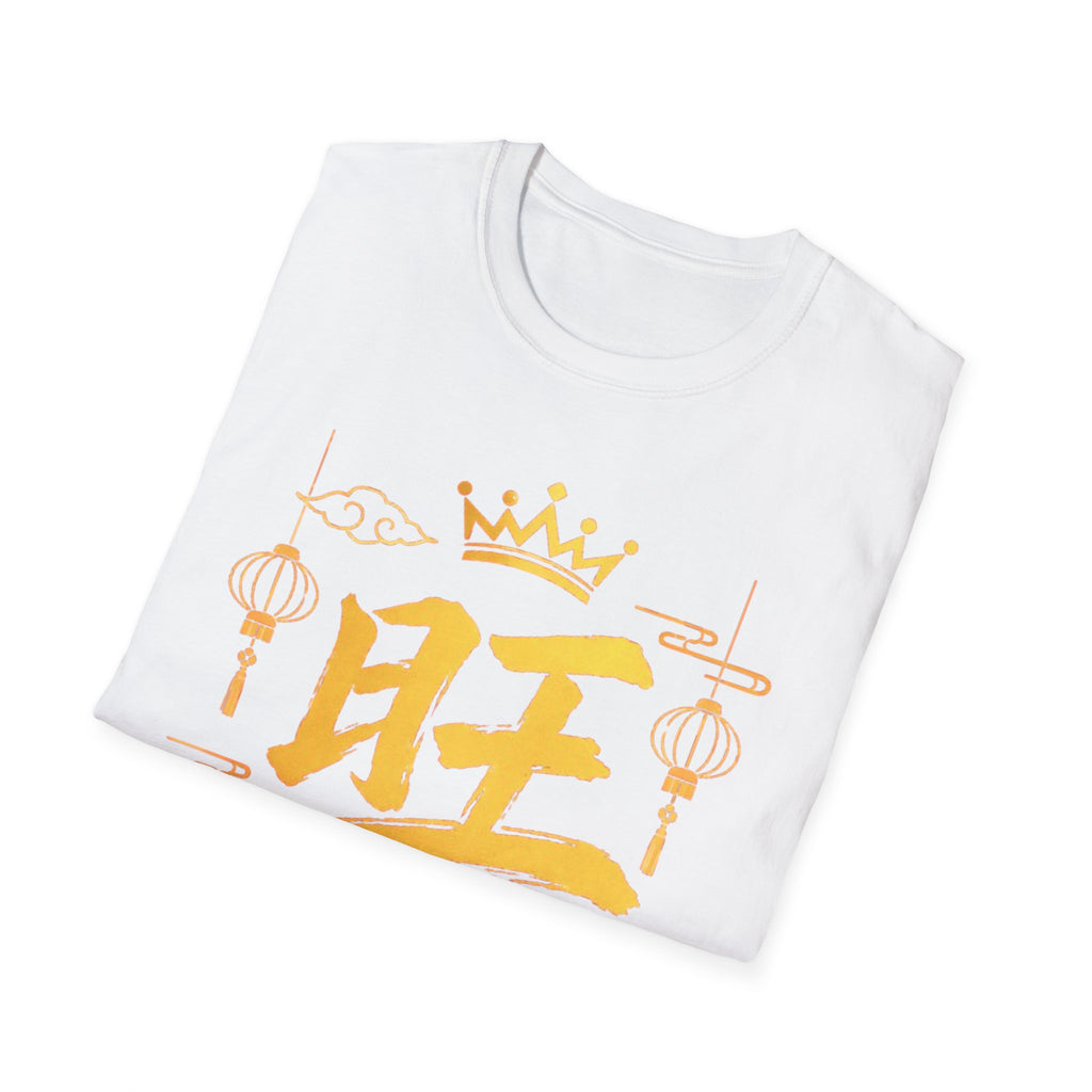Summer Tee — Prosperous 旺