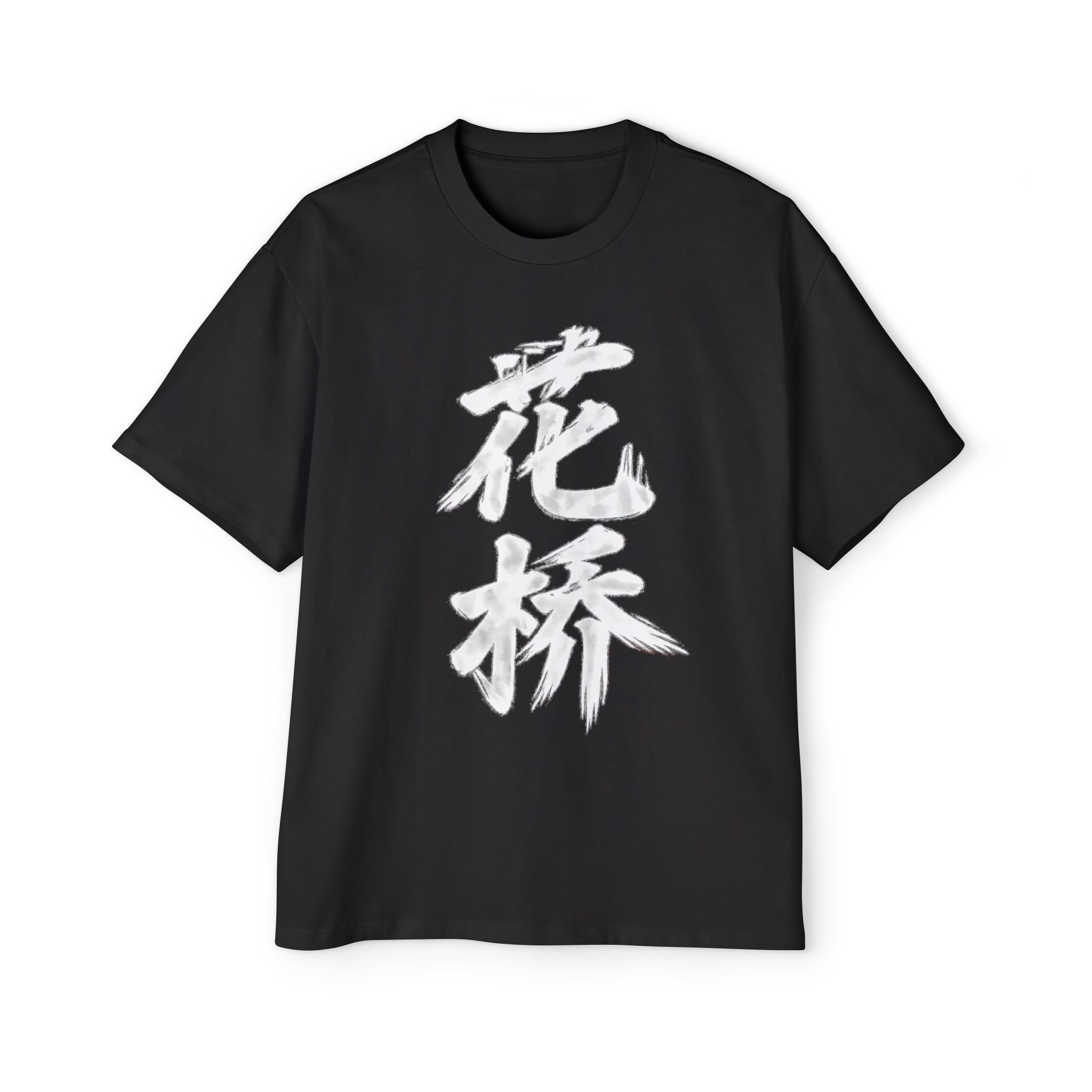 Premium Collection Oversized Graphic Tee — Flower Bridge '花桥' (Fa Kiu)