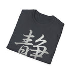 Summer Tee — Stillness 静