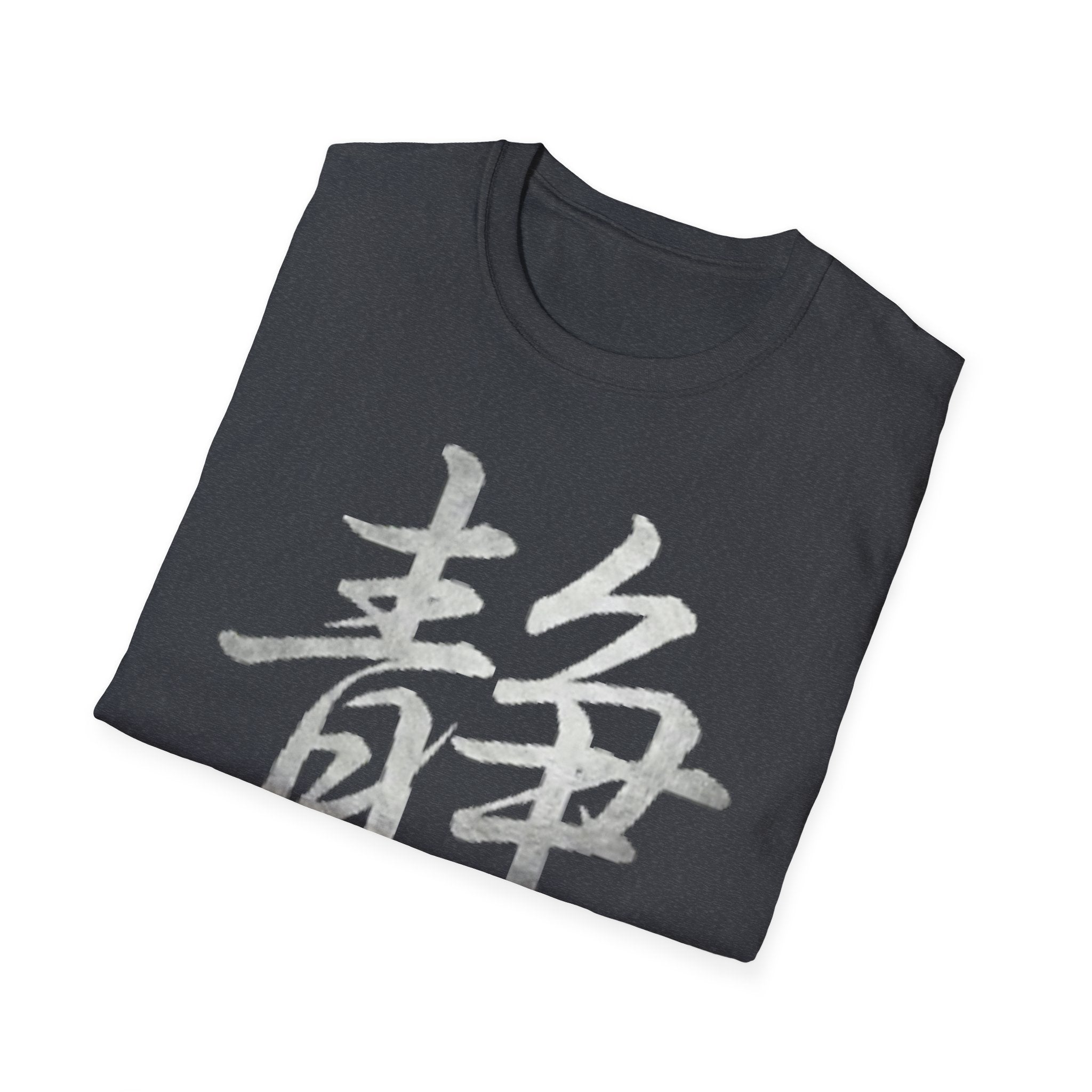 Summer Tee — Stillness 静