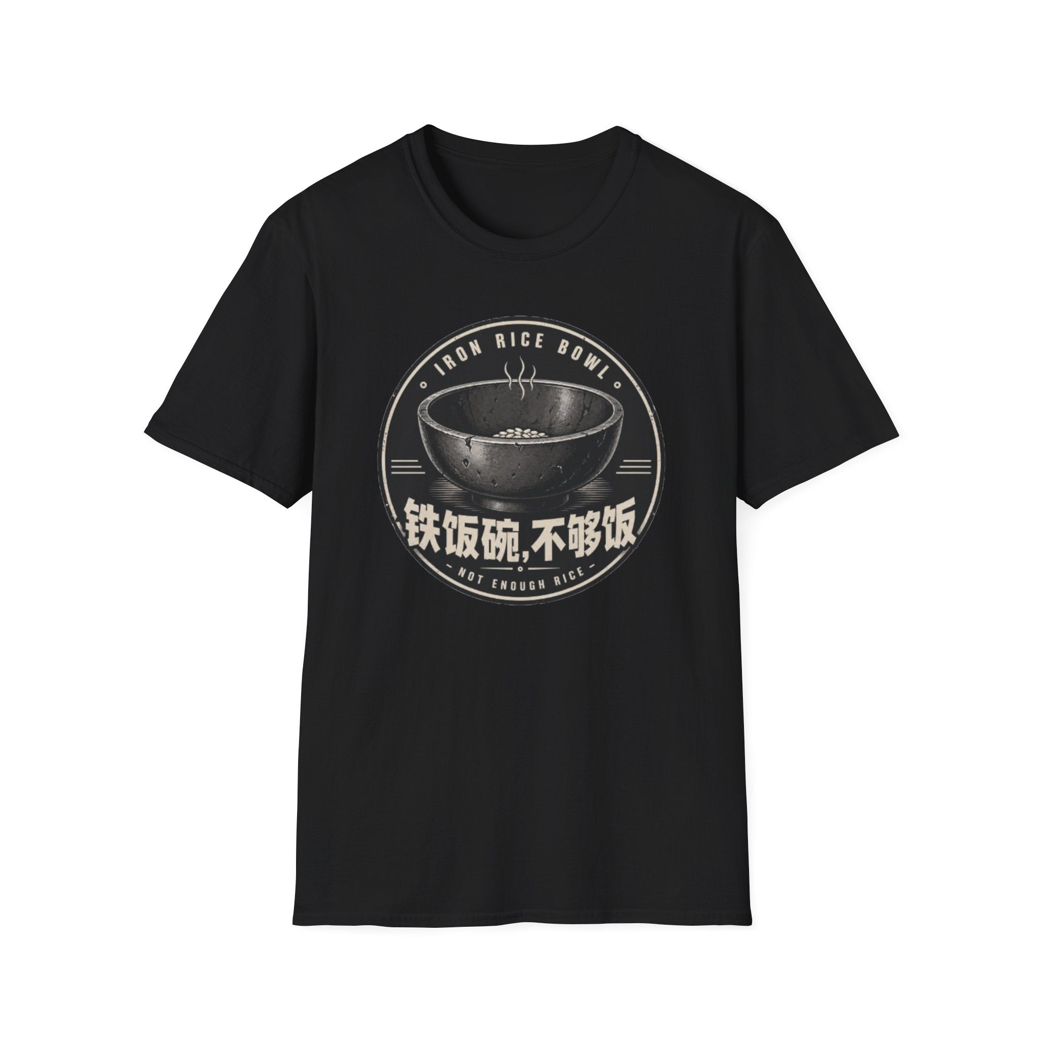 Summer Tee - Iron Rice Bowl Not Enough Rice 铁饭碗 不够饭