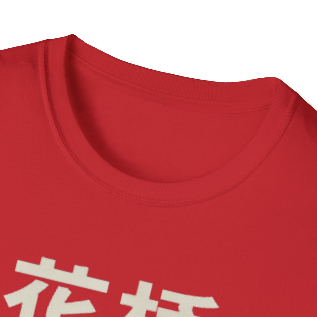 Flower Bridge 花桥 T Shirt