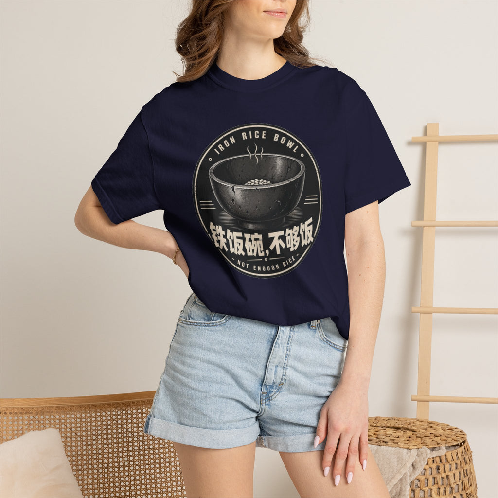 Iron Rice Bowl T-Shirt — Vintage Asian Food Graphic Tee (铁饭碗, 不够饭)