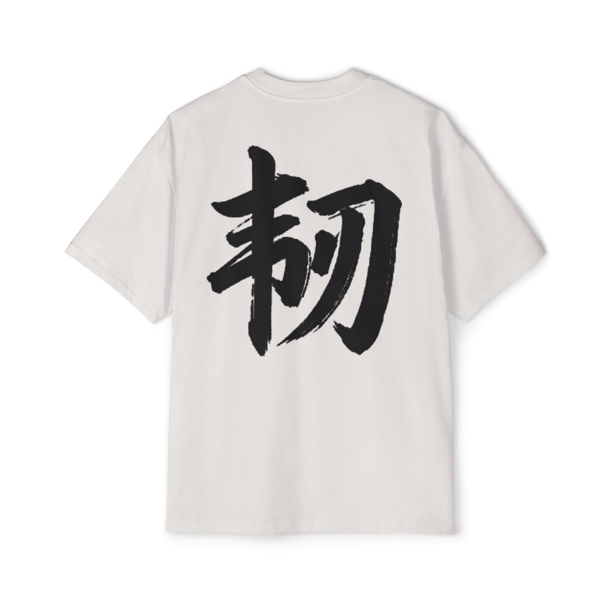 Premium Tee — Resilience 韧