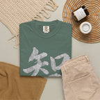 Graphic Tee — Wisdom 智
