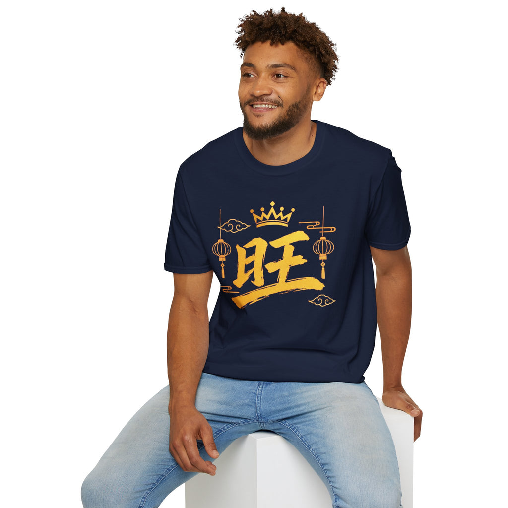 Summer Tee — Prosperous 旺