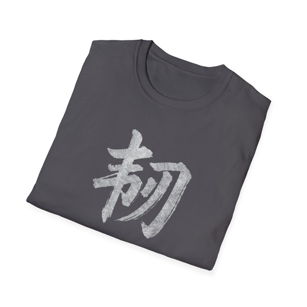 Resilience 韧 T Shirt