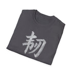 Resilience 韧 T Shirt