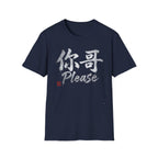 Your Brother 你哥 T-Shirt