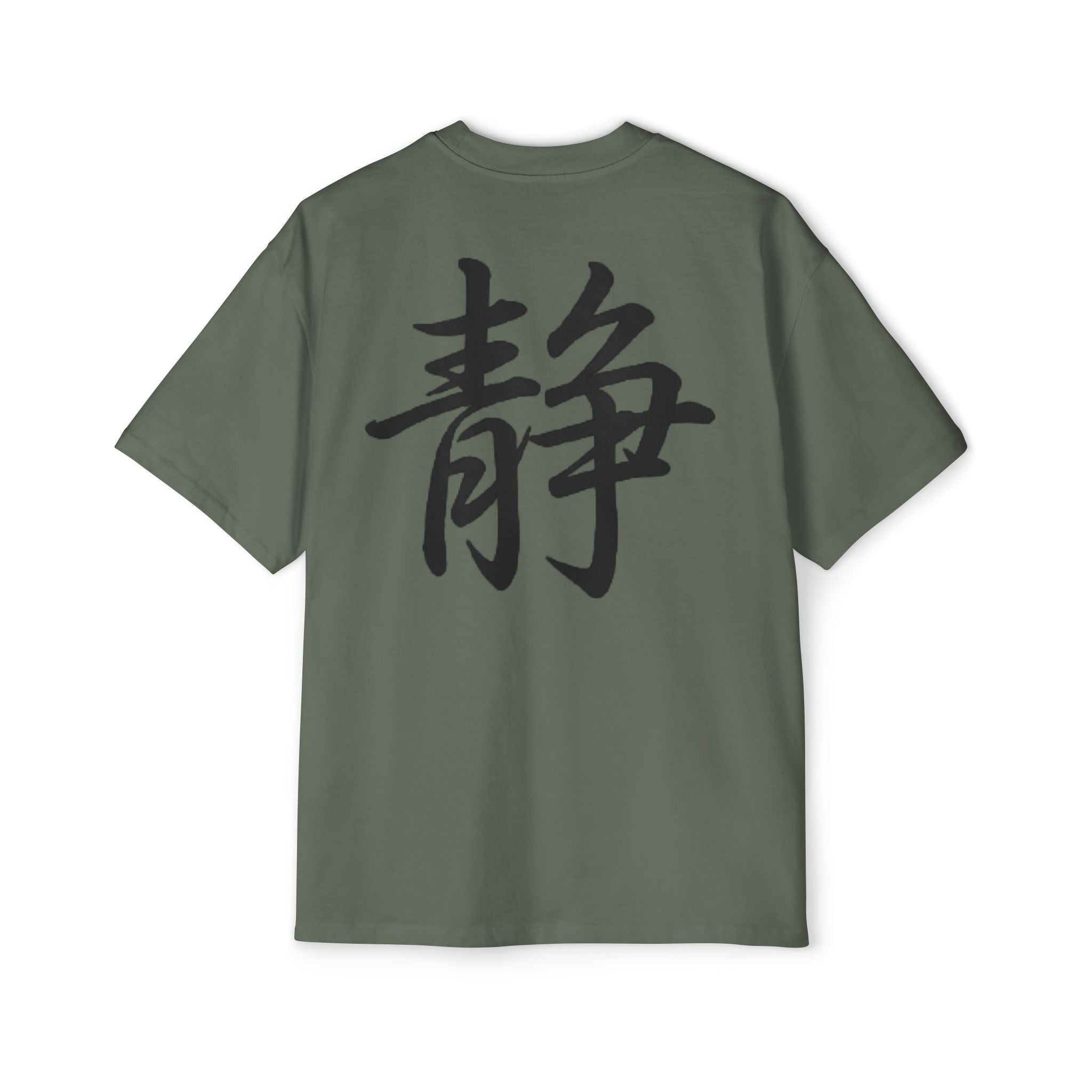 Premium Tee — Stillness 静