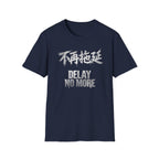 Delay No More 不再拖延 T-Shirt