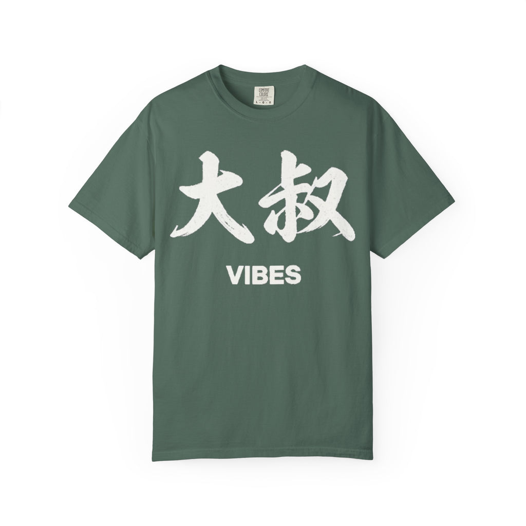 Graphic Tee — Uncle Vibes (大叔)