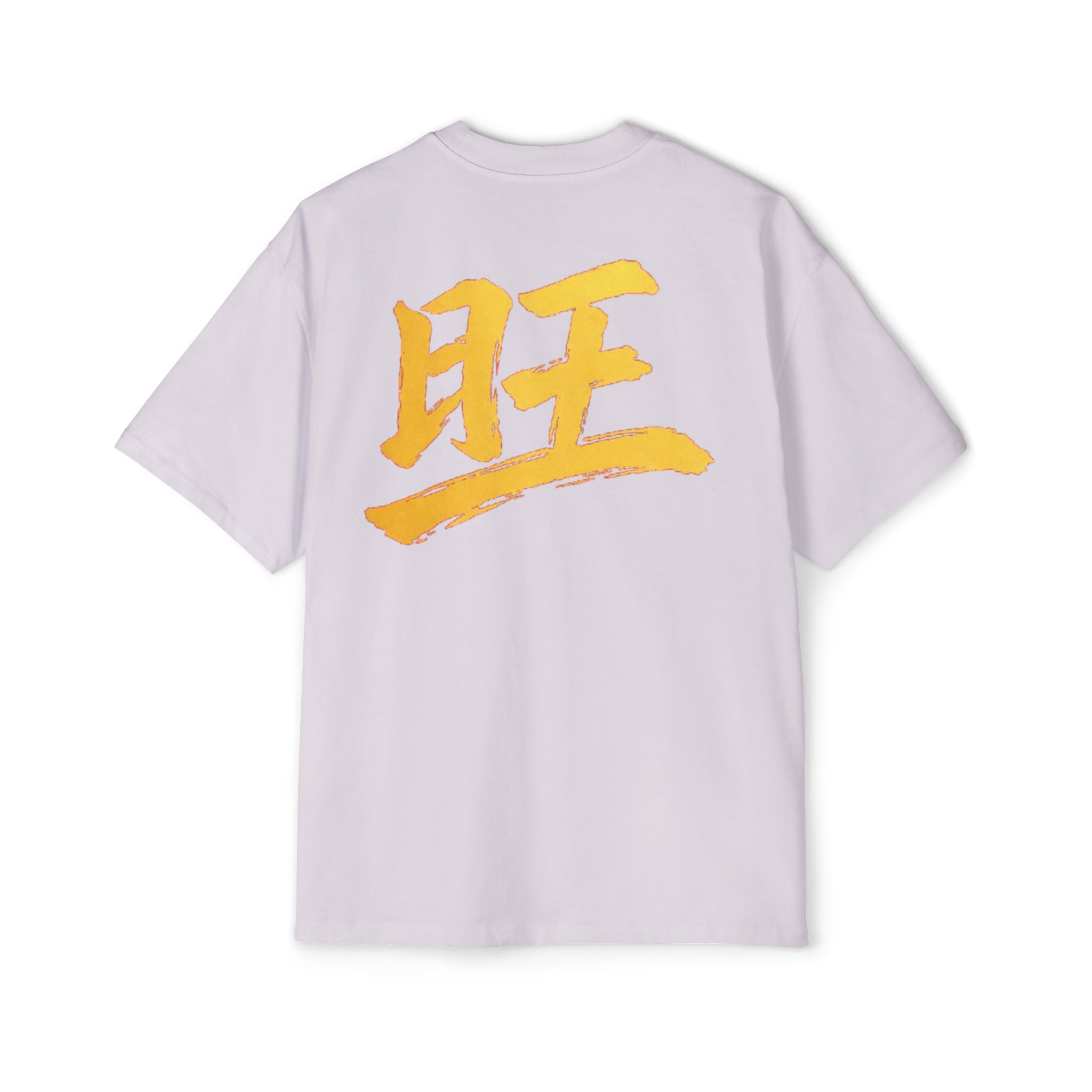 Premium Tee — Prosperous 旺