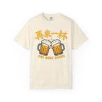 Graphic Tee — One More Round 再来一杯