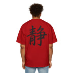 Premium Tee — Stillness 静