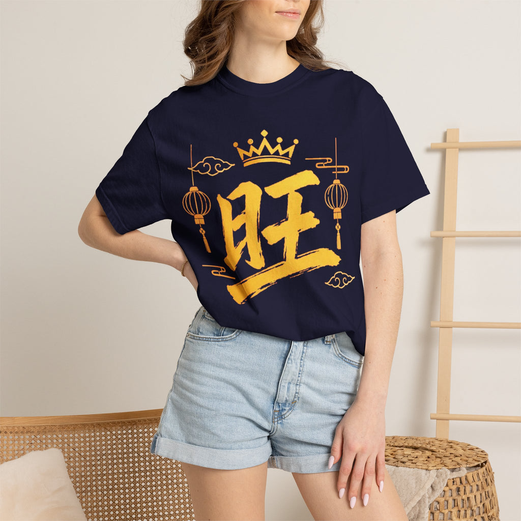Graphic Tee — Prosperous 旺