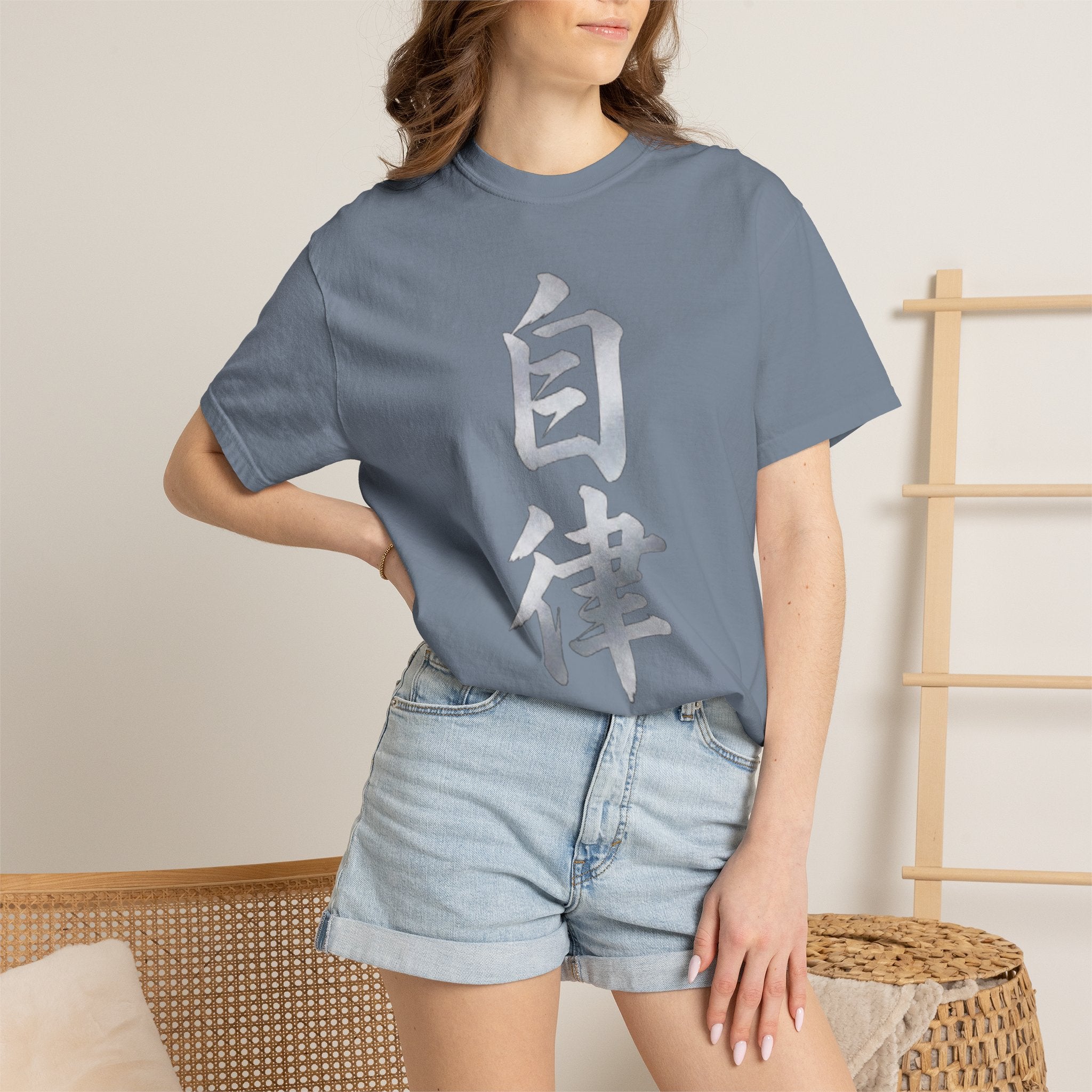 Graphic Tee — Discipline 自律