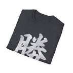 Summer Tee - Victory 勝
