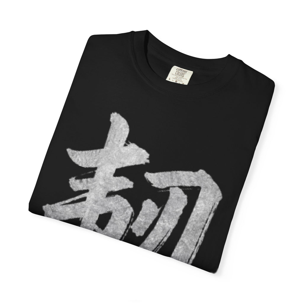 Graphic Tee — Resilience 韧
