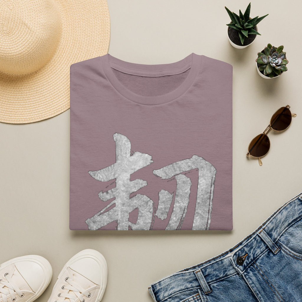 Summer Tee — Resilience 韧