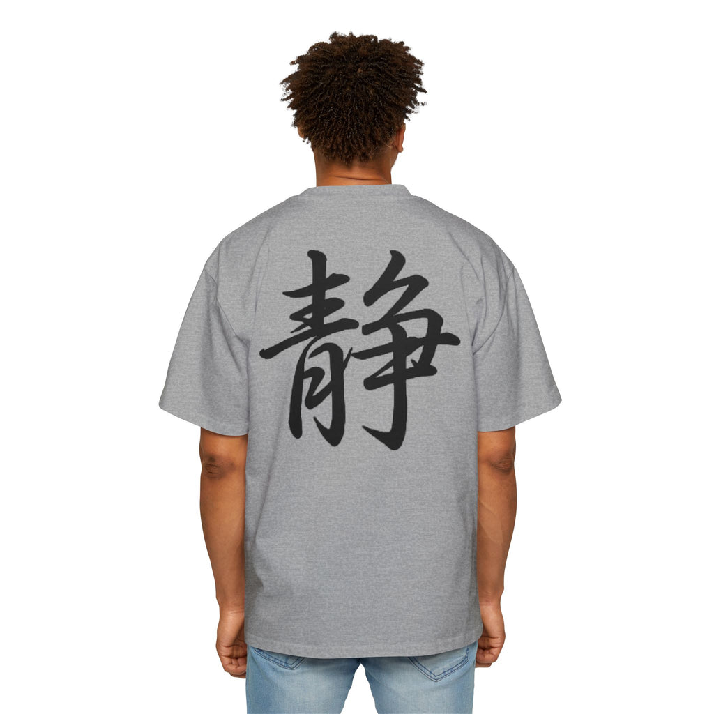 Premium Tee — Stillness 静