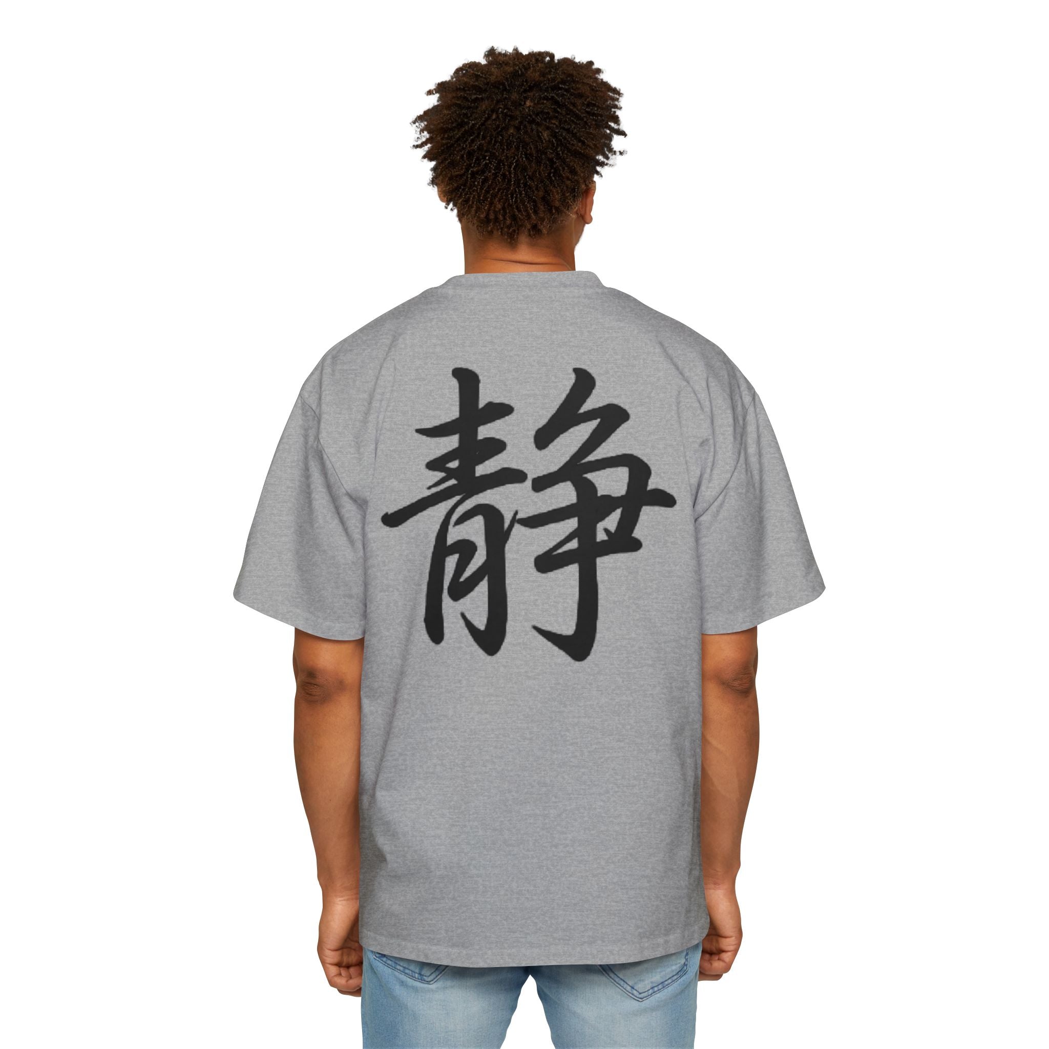 Premium Tee — Stillness 静