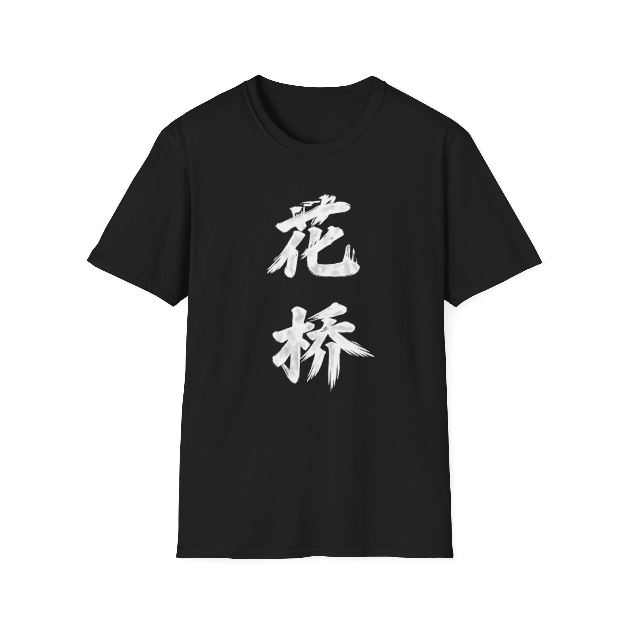 Flower Bridge 花桥 T-Shirt