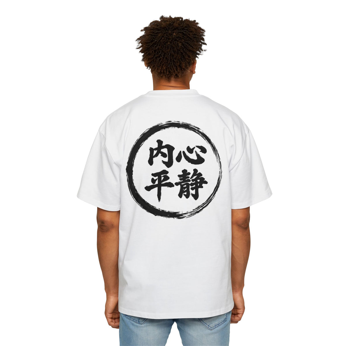 Premium Tee — Inner Peace 内心平静