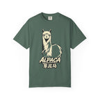 Graphic Tee — Alpaca 草泥马