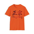 Authentic 正宗 T Shirt