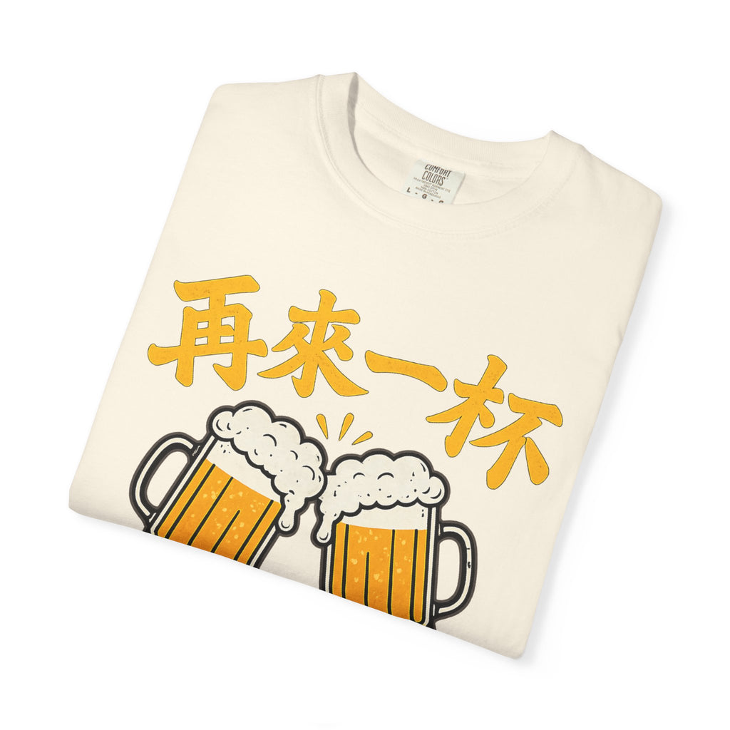 Graphic Tee - One More Round 再来一杯