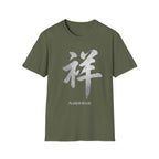 Summer Tee — Auspicious 祥