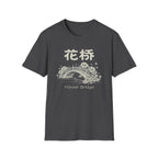 Flower Bridge 花桥 T Shirt