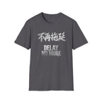 Delay No More 不再拖延 T-Shirt