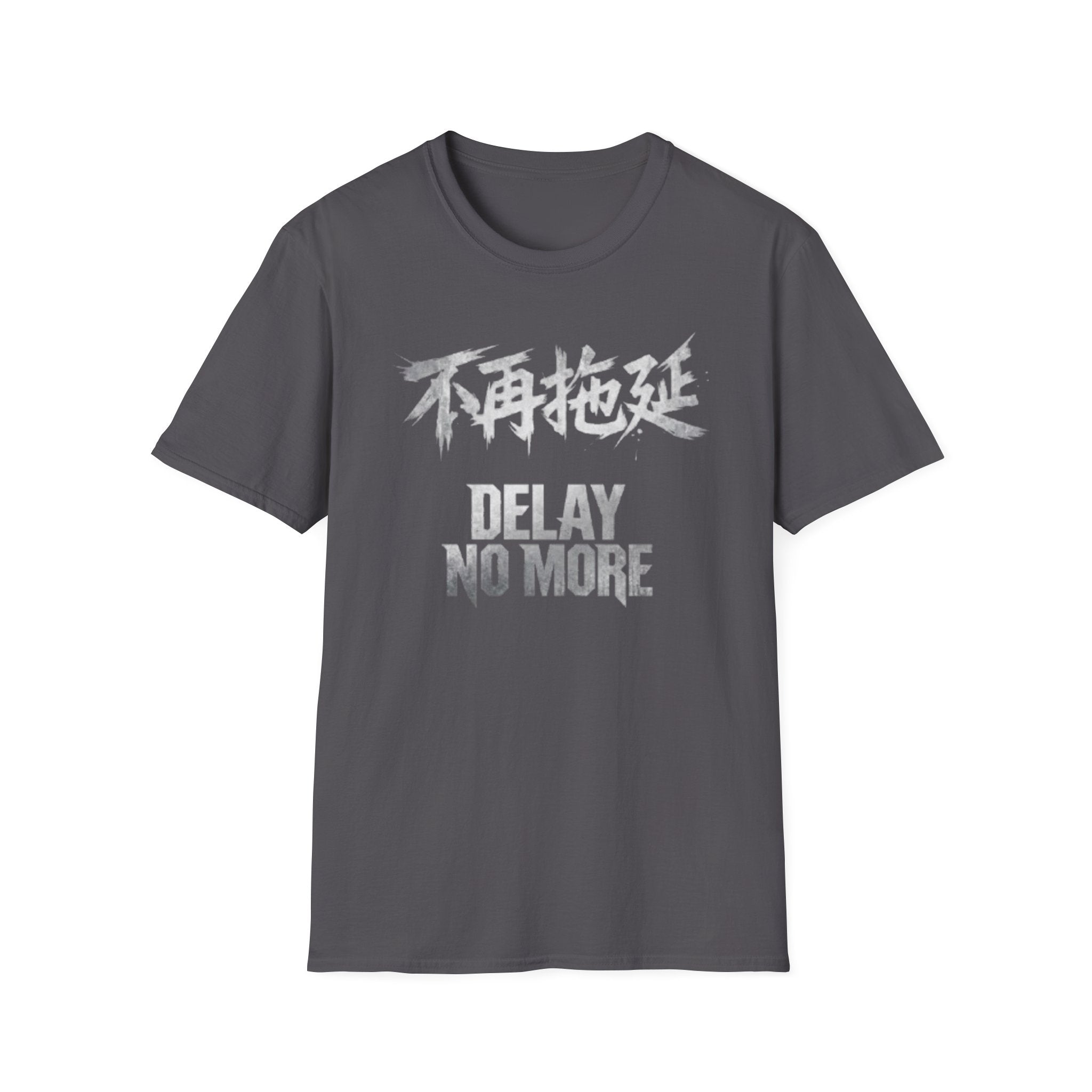 Delay No More 不再拖延 T-Shirt
