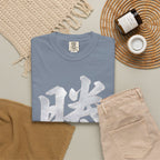 Graphic Tee — Victory 勝