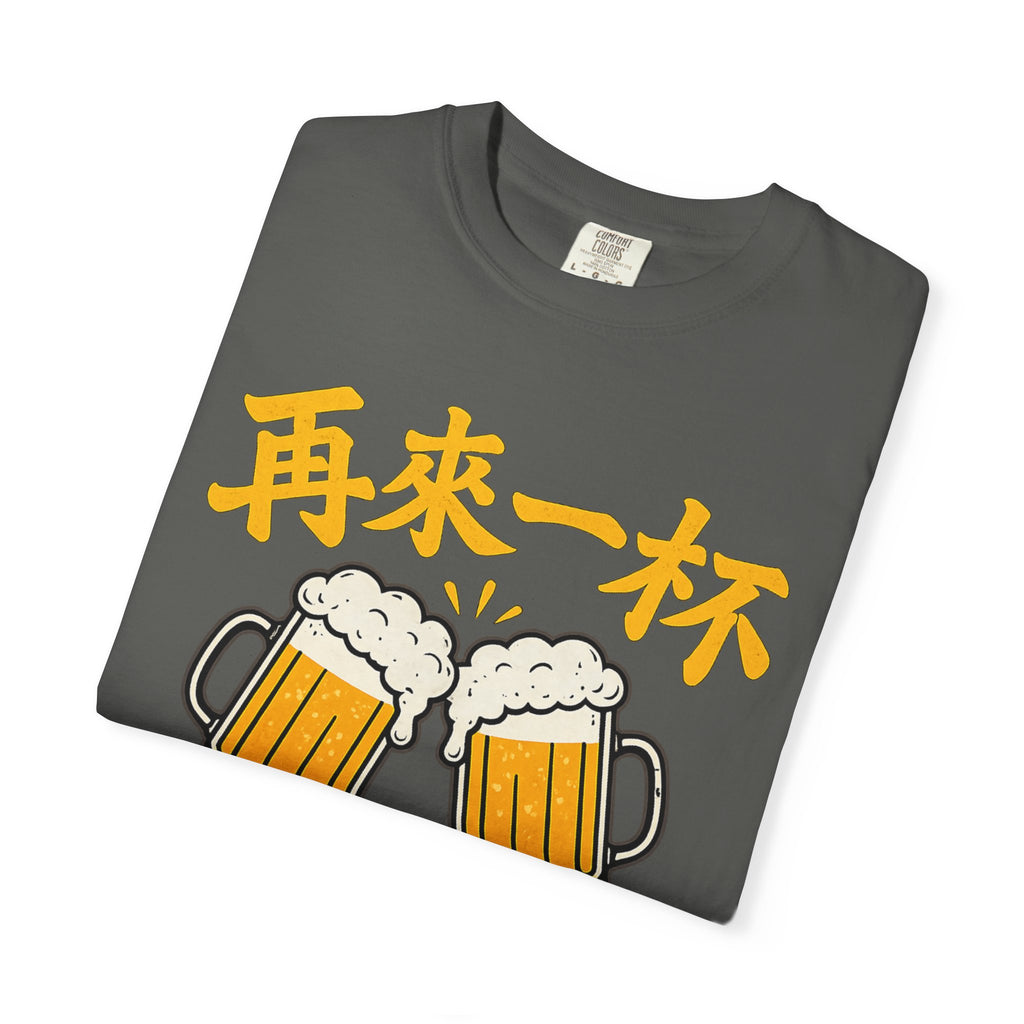 Graphic Tee — One More Round 再来一杯