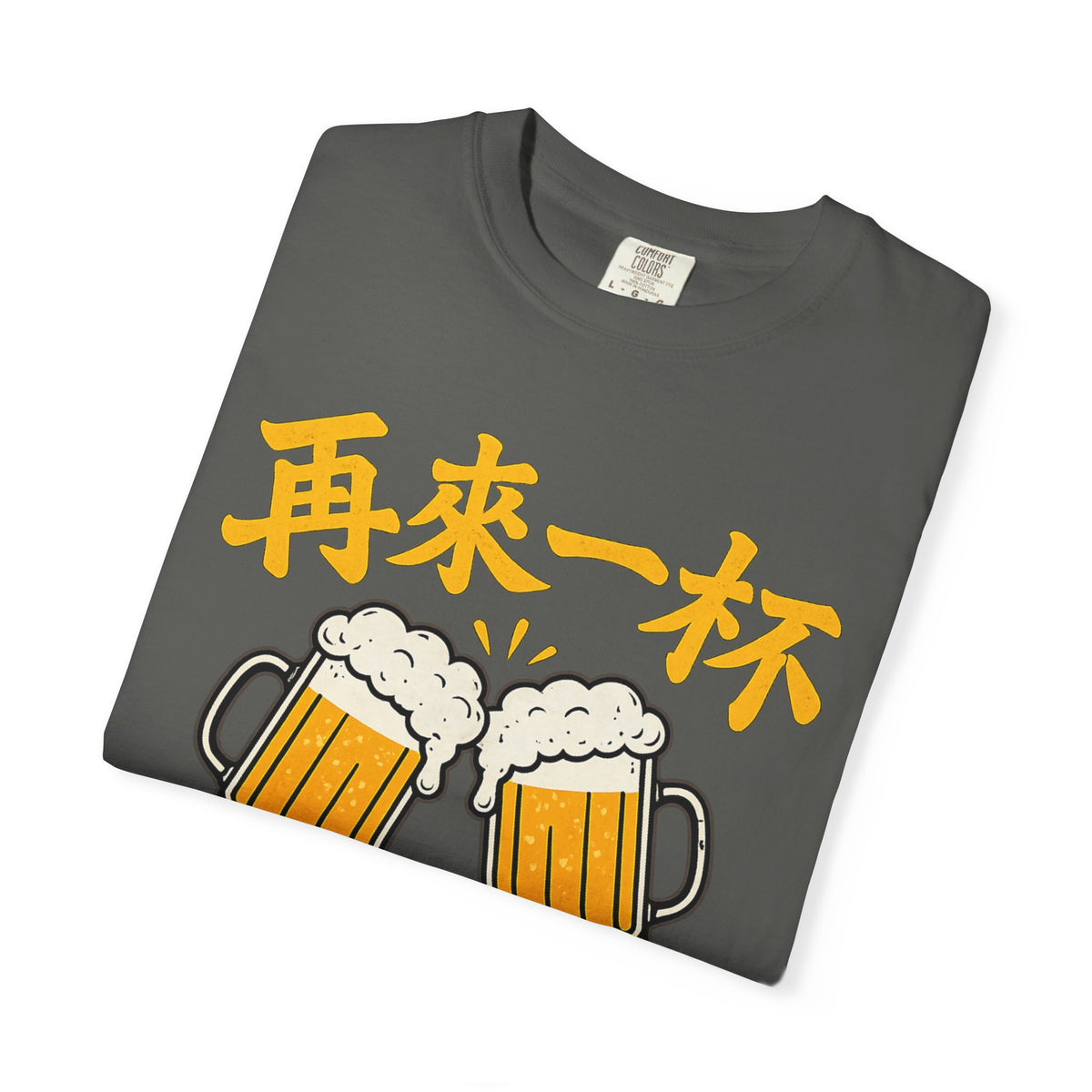 Graphic Tee — One More Round 再来一杯