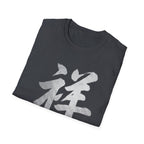 Summer Tee - Auspicious 祥