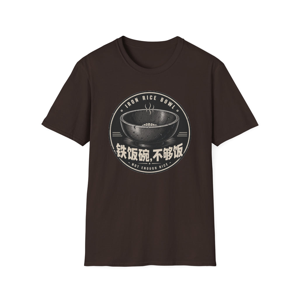 Summer Tee - Iron Rice Bowl Not Enough Rice 铁饭碗 不够饭